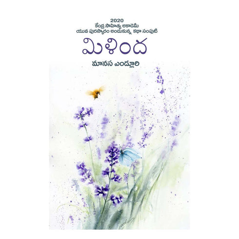 Milinda  Perfect Paperback  1 January 2021